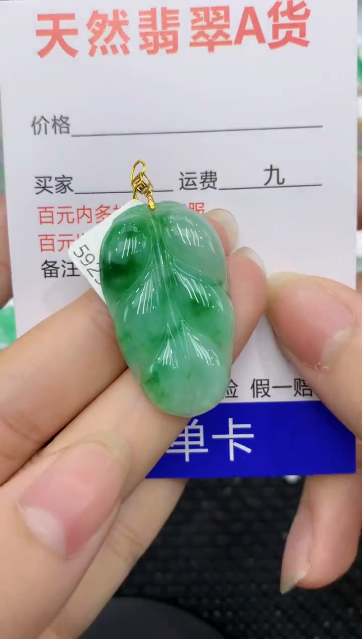 【闪购商品】翡翠颈饰18K金镶嵌8888888888