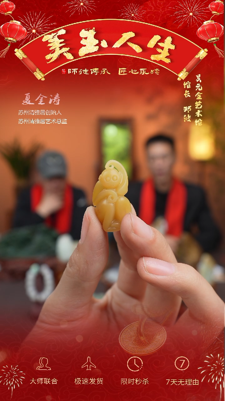【闪购商品】和田玉摆件未镶嵌封侯