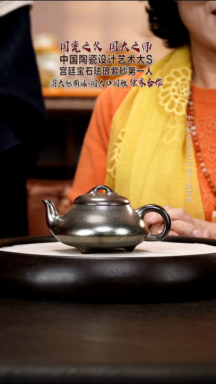 茶壶紫砂ZLM6  矮石瓢  银铁砂   