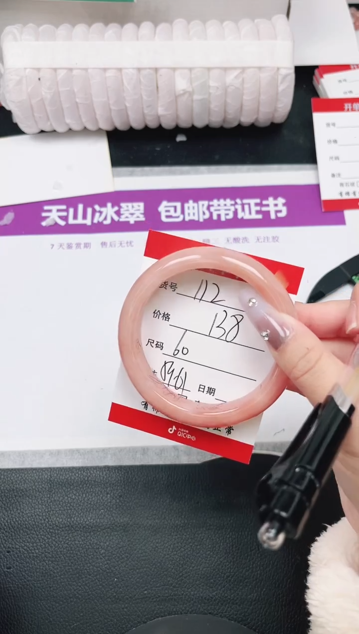 未镶嵌手镯石英质玉112-60