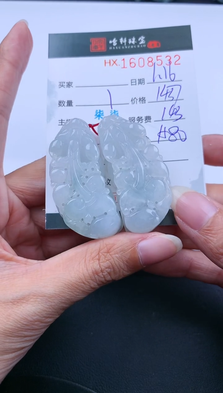 【闪购商品】翡翠挂件未镶嵌哈轩 挂件1