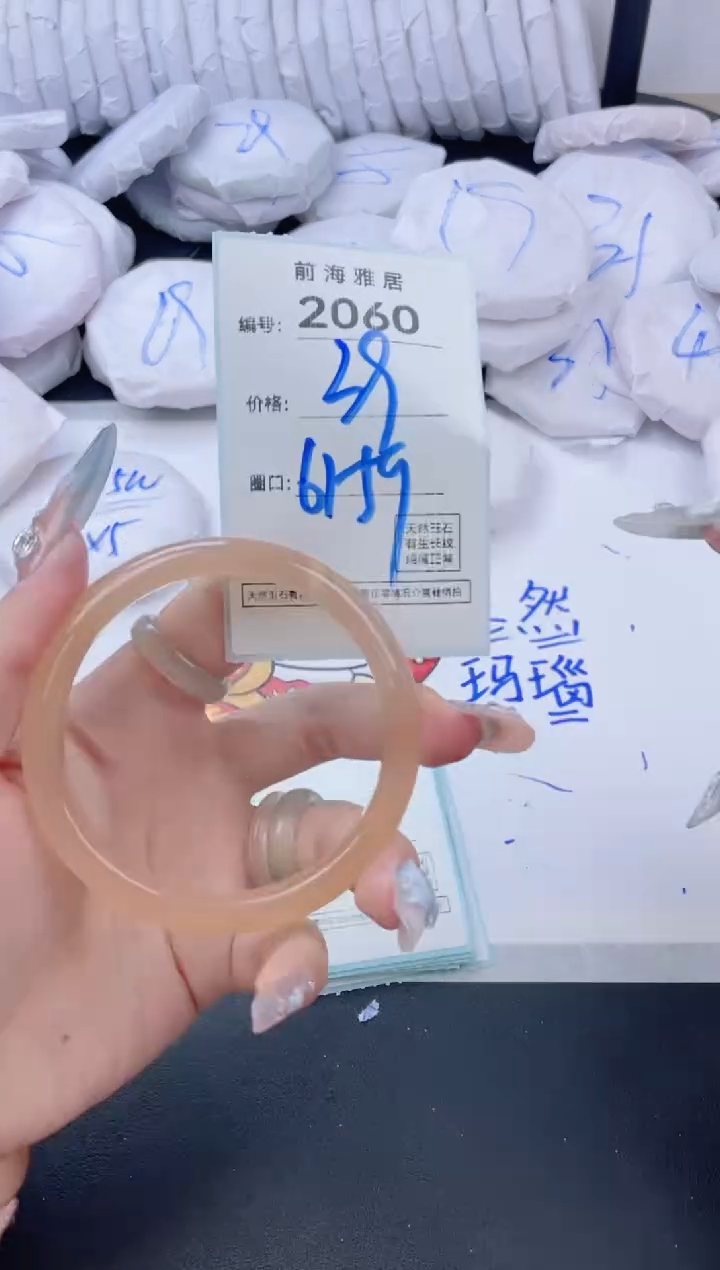 【闪购商品】玛瑙/玉髓手镯未镶嵌2060