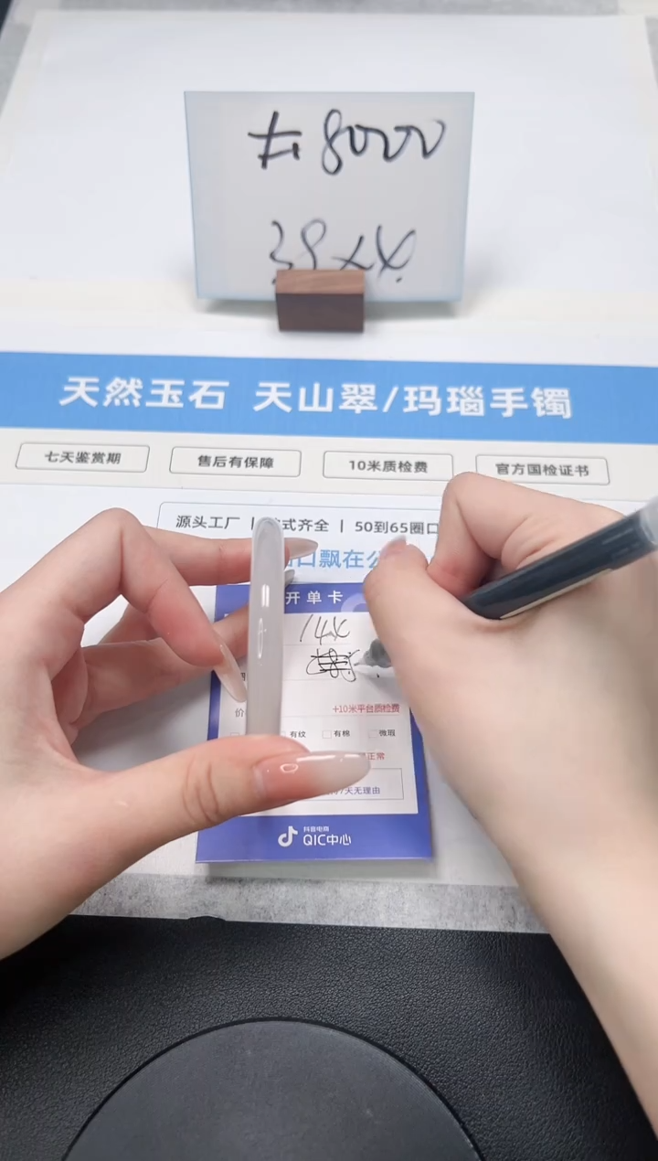 【闪购商品】石英质玉手镯未镶嵌144/荔枝58.8