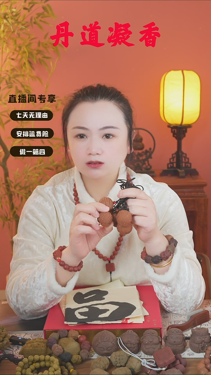 （安宫大珠子一颗）