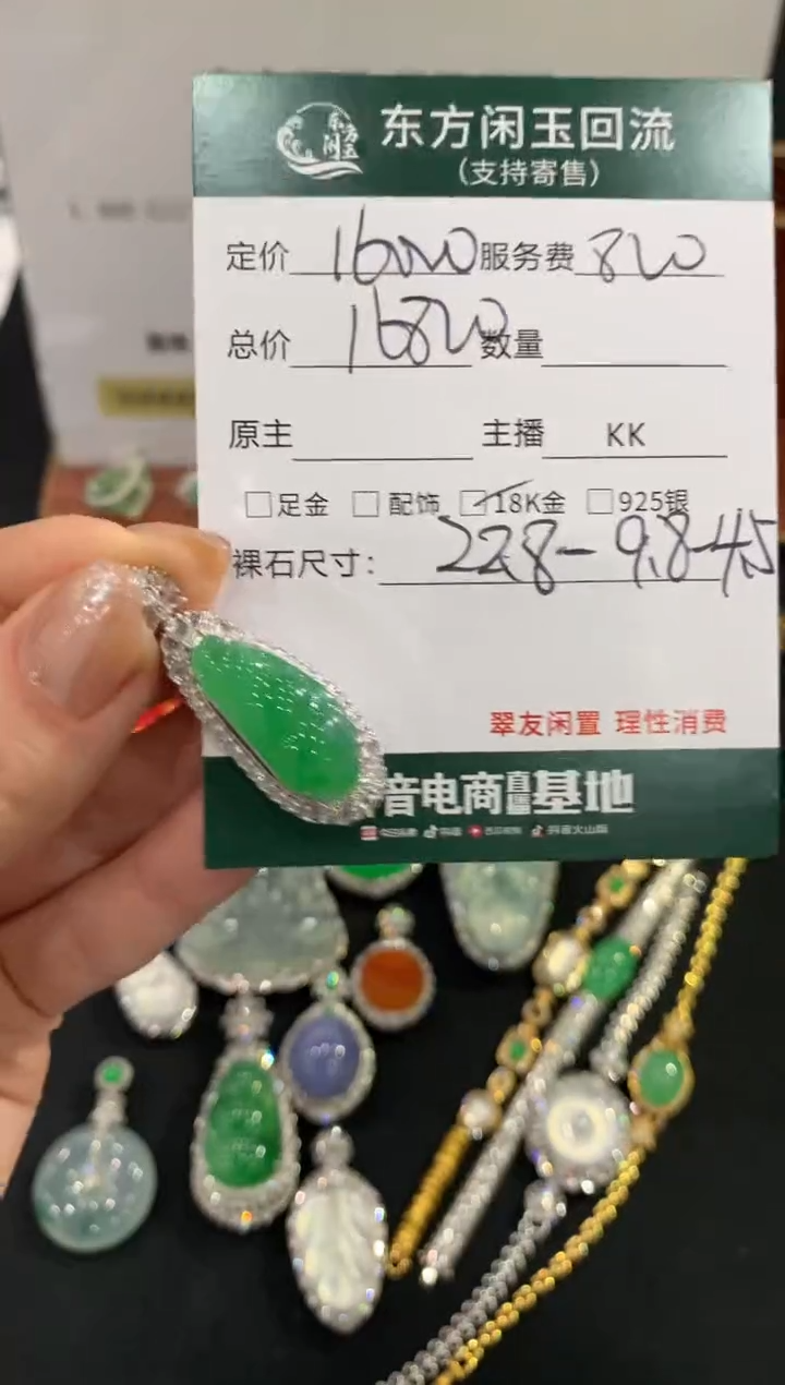 吊坠(不含链)18K金镶嵌翡翠豆子不退换