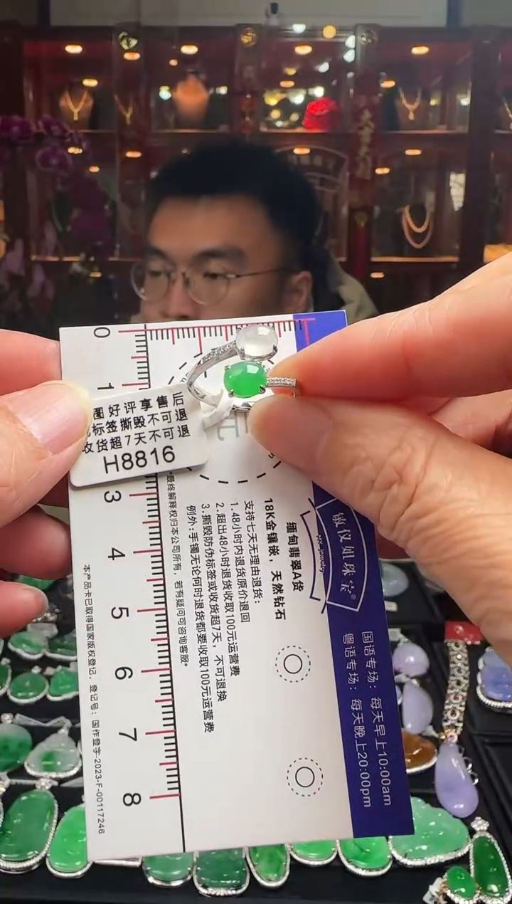 【闪购商品】翡翠戒指18K金镶嵌H8816冰绿双蛋面戒指