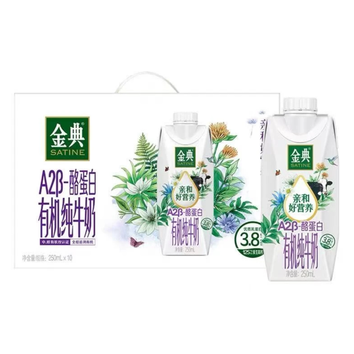 【9月产-京东快递次日达】伊利金典A2β酪蛋白有机纯牛奶250ml*10/箱