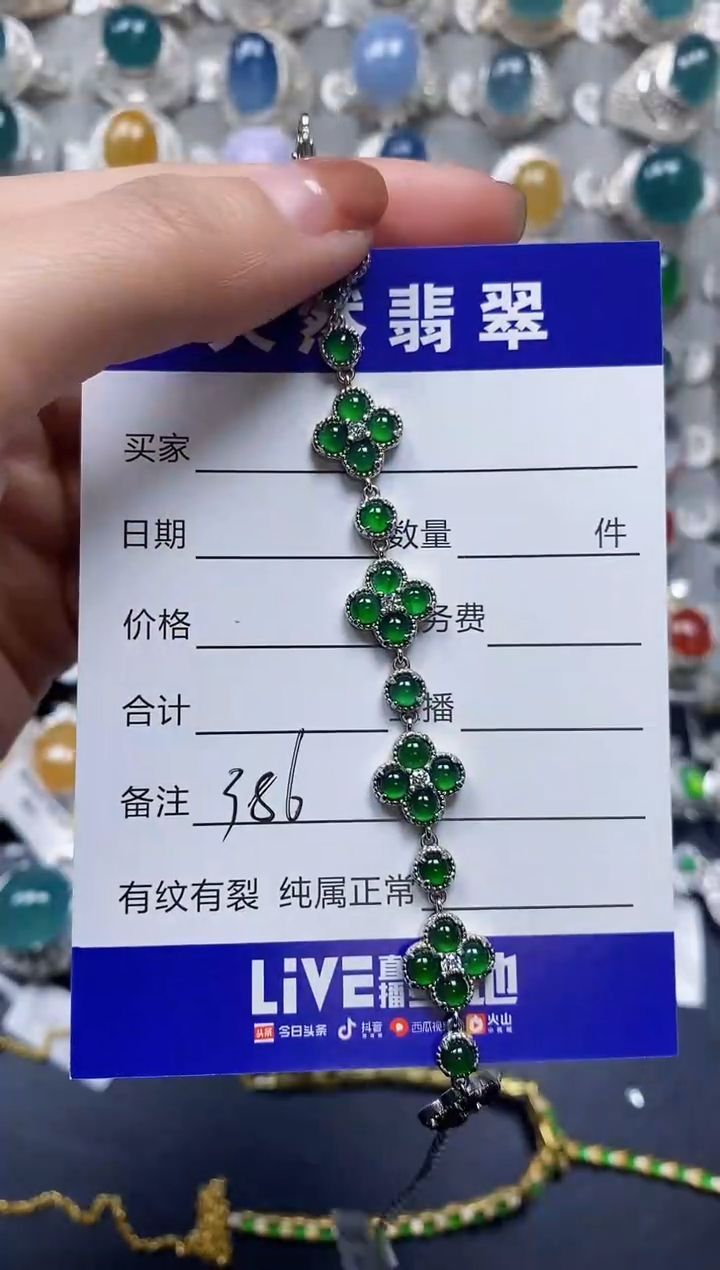 【闪购商品】翡翠手链银S925镶嵌0386