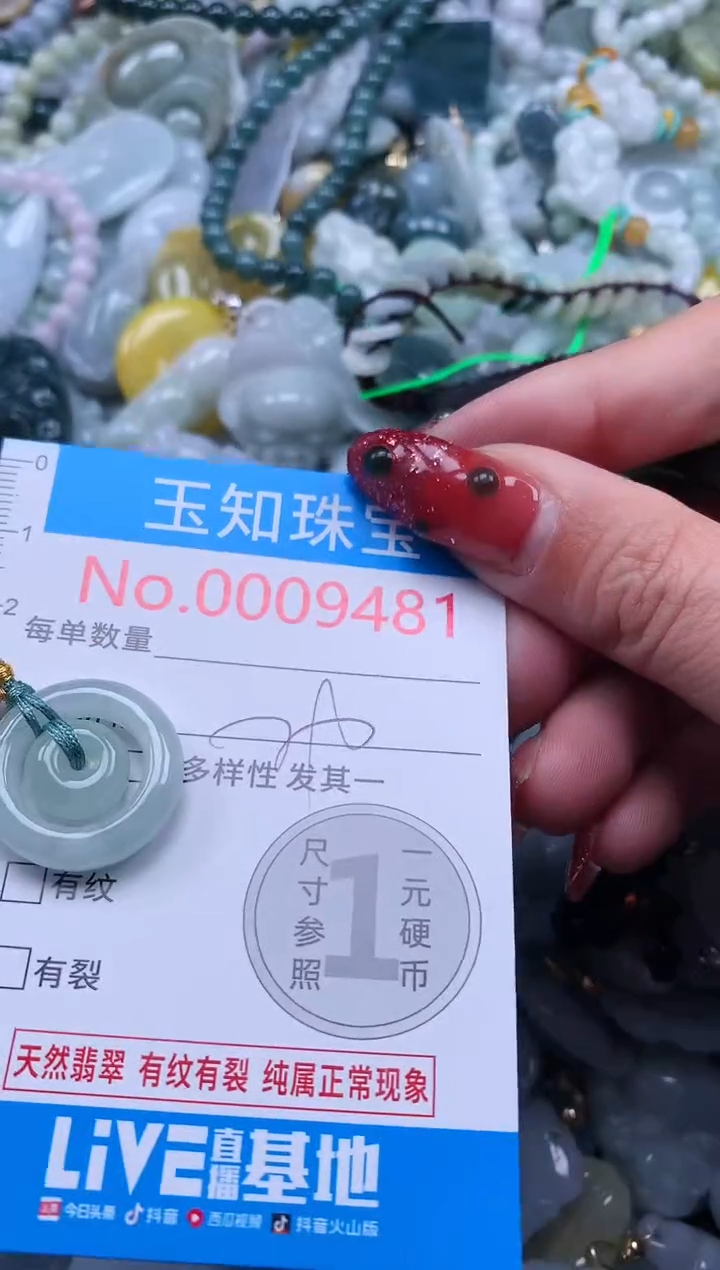 【闪购商品】翡翠吊坠(不含链)未镶嵌翡翠