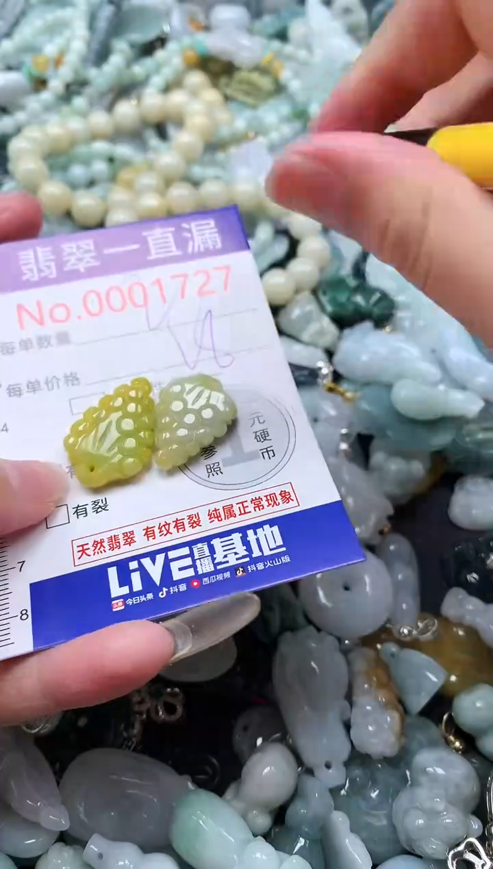 【闪购商品】翡翠吊坠(不含链)未镶嵌1727