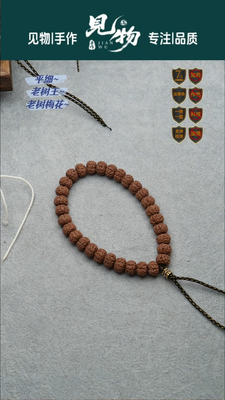 吊坠金刚菩提老树王定制级11尺寸