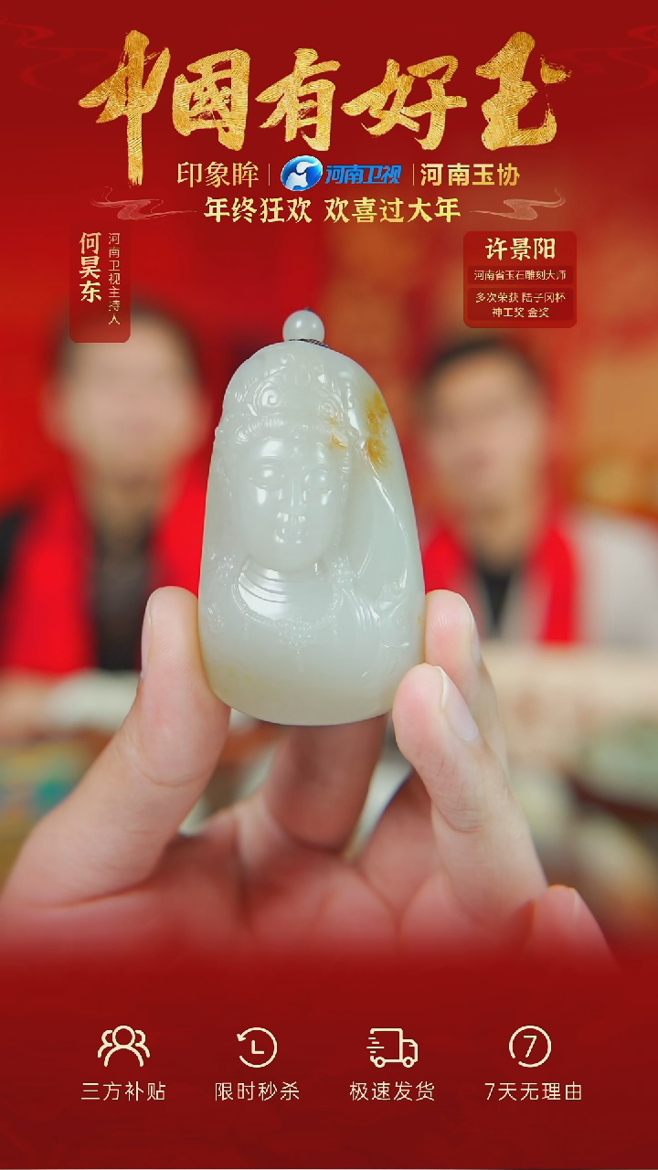 【闪购商品】和田玉吊坠未镶嵌yh