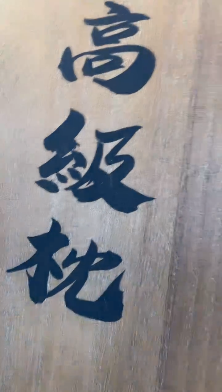 瓷片蒙*zhen晓魏甄宝阁品质保证