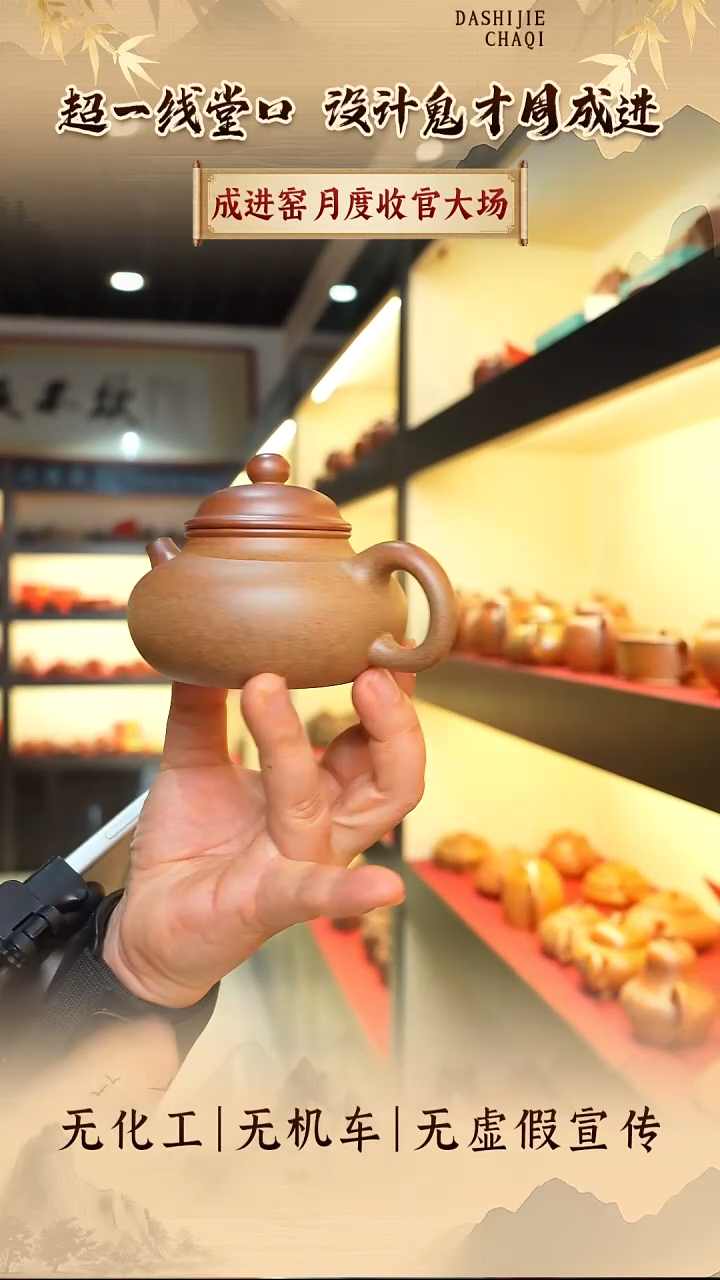 茶壶紫砂成进窑 紫泥柴烧 容天210CC