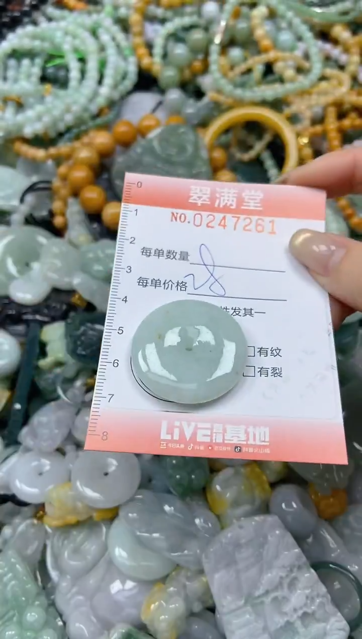 未镶嵌挂件翡翠闪购0247261