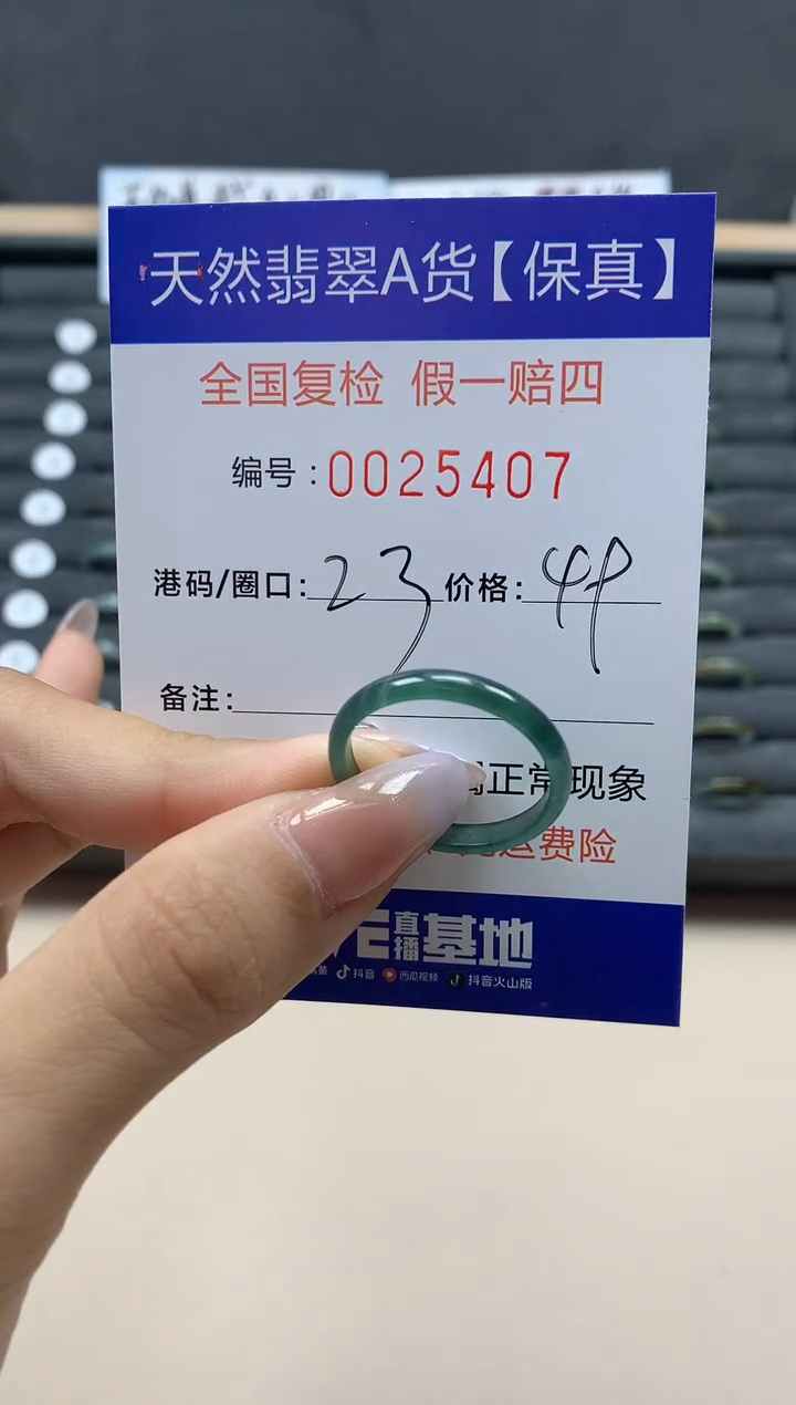 【闪购商品】翡翠戒指未镶嵌天然25407