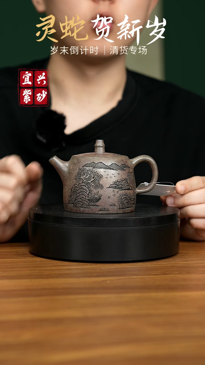 【闪购商品】紫砂茶壶宜兴原矿紫砂壶 