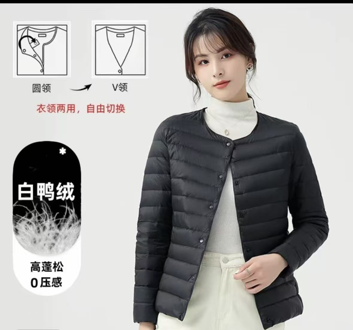 《001款》新款女款轻薄款圆领可V领白鸭绒羽绒短款保暖时尚羽绒服