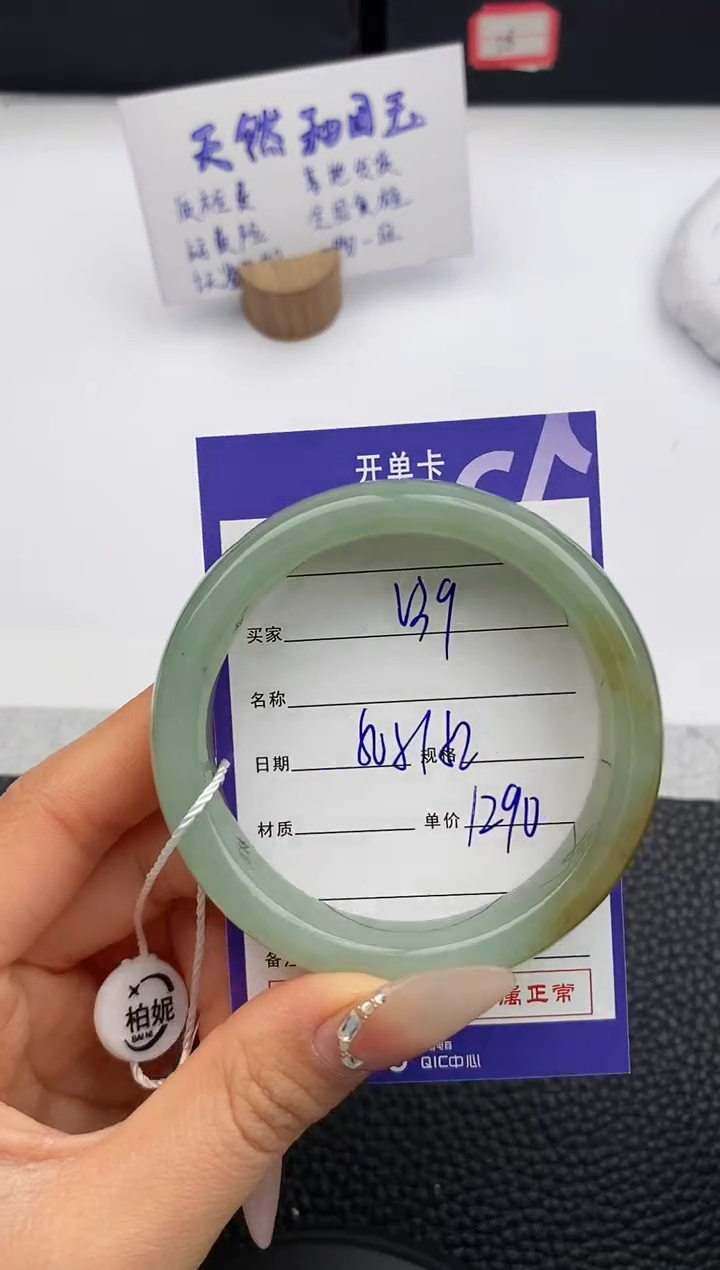 【闪购商品】和田玉手镯未镶嵌39微色差T3