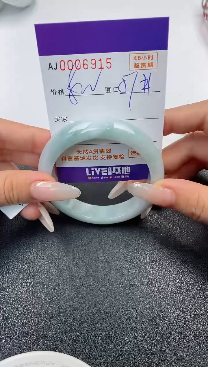 【闪购商品】翡翠手镯未镶嵌天然A货翡翠