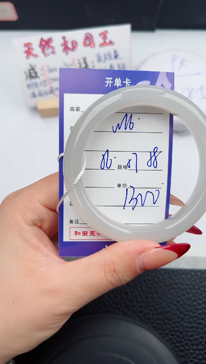 【闪购商品】和田玉手镯未镶嵌16微色差T2