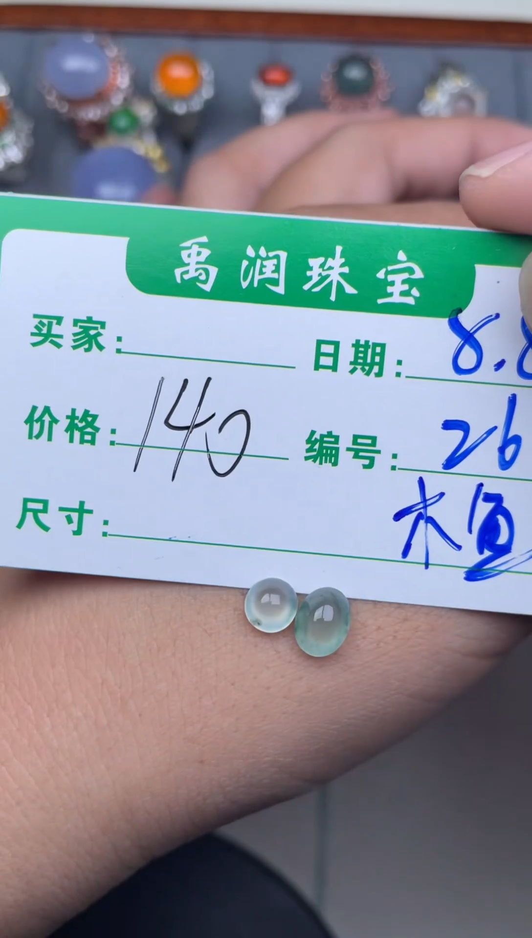 翡翠裸石缅甸天然翡翠A货26