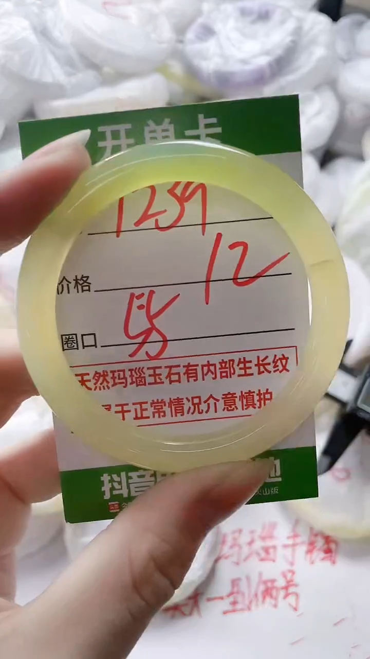 【闪购商品】玛瑙/玉髓手镯未镶嵌1239