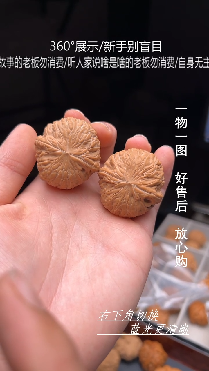 【闪购商品】文玩核桃吊坠40全品铁锤妹妹A-01