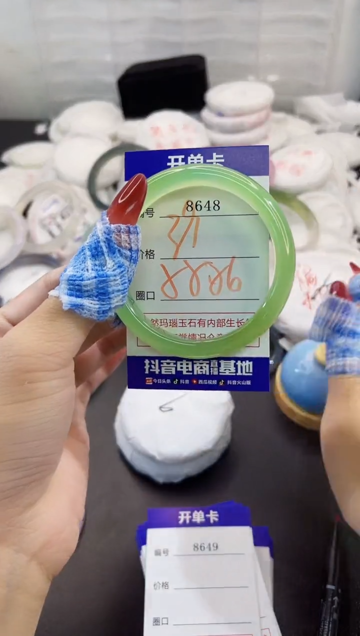 玛瑙/玉髓手镯未镶嵌8648