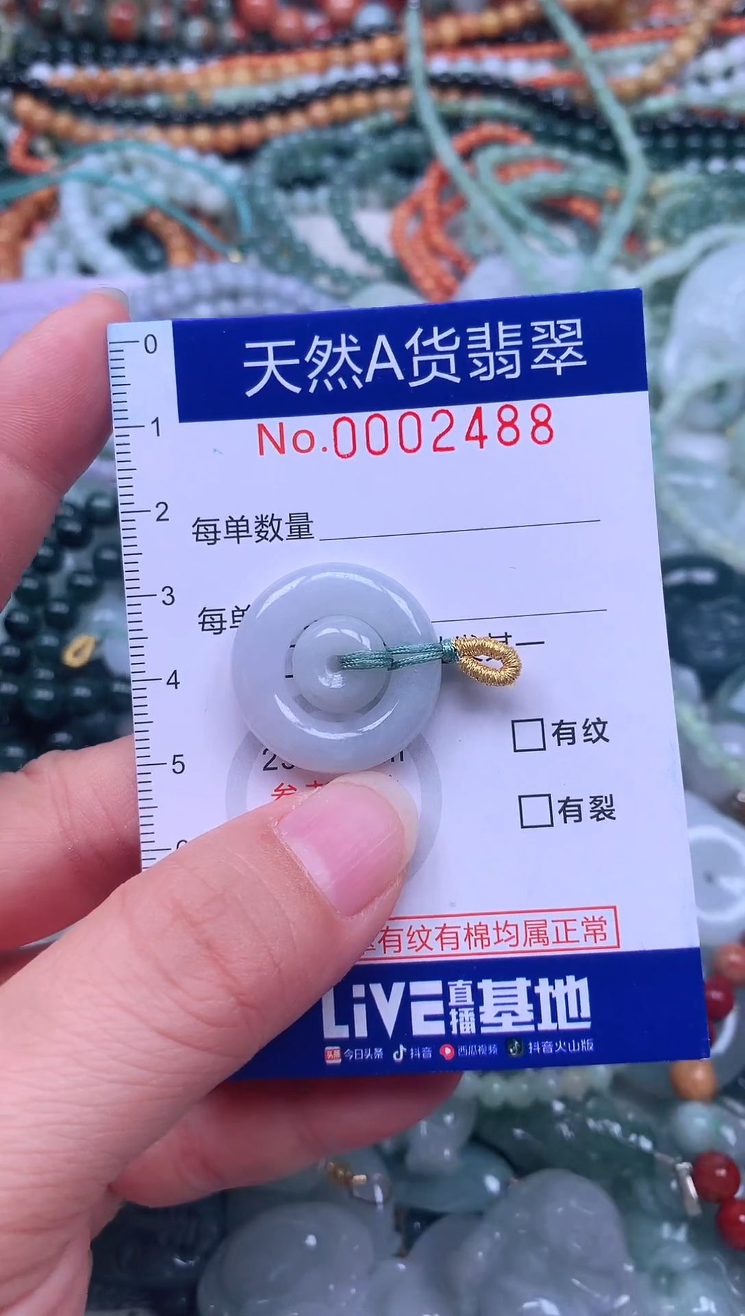 颈饰未镶嵌翡翠天然翡翠