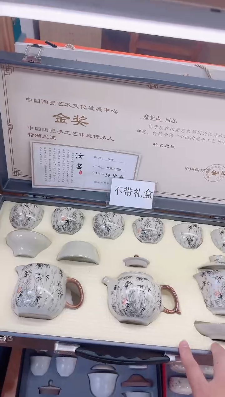 【闪购商品】展宏茶具展宏茶具@A-