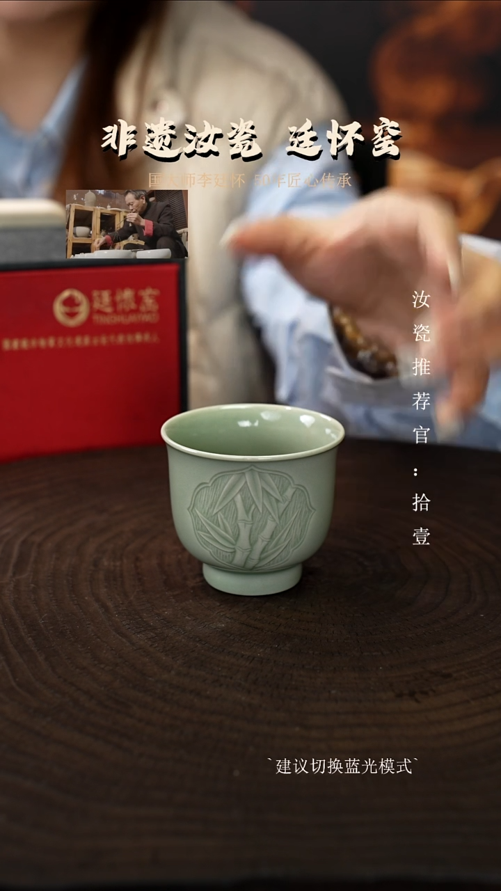 廷怀窑国大师豆绿釉支钉烧竹节杯