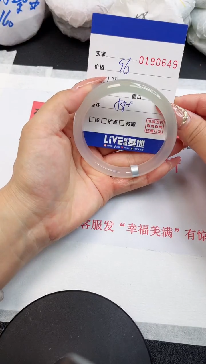 【闪购商品】玛瑙/玉髓手镯未镶嵌0649