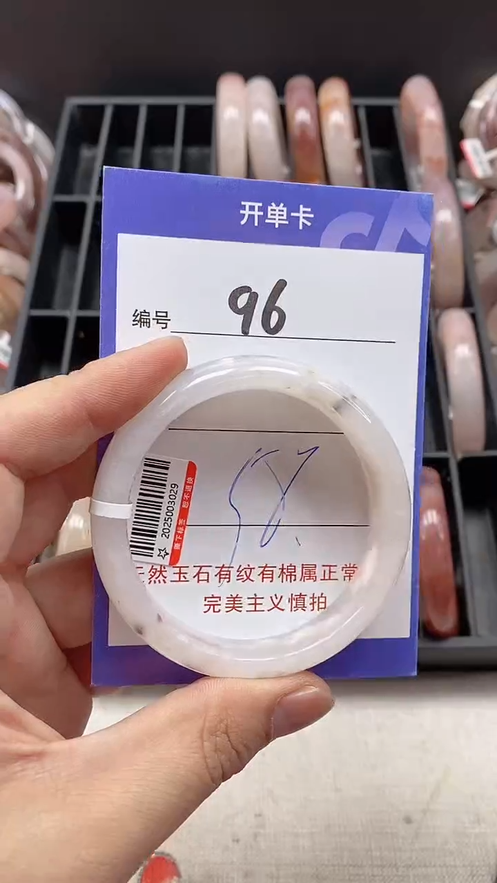 【闪购商品】石英质玉手镯未镶嵌96