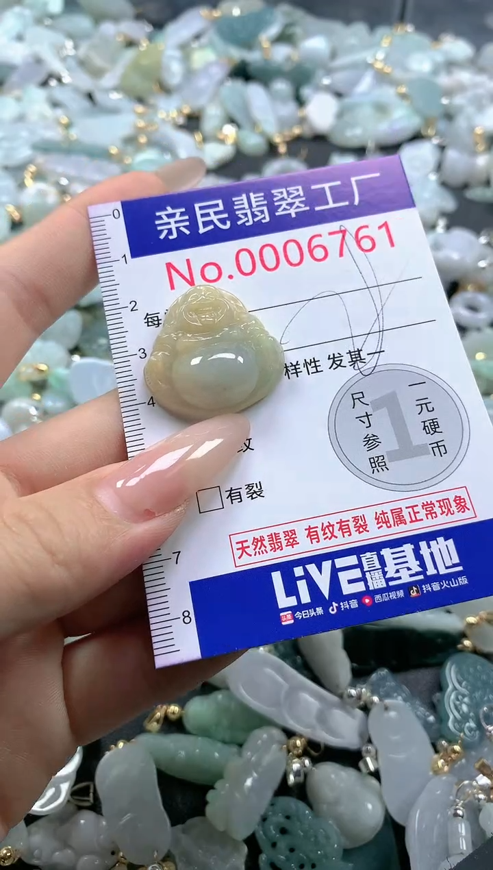 【闪购商品】翡翠吊坠(不含链)未镶嵌6761