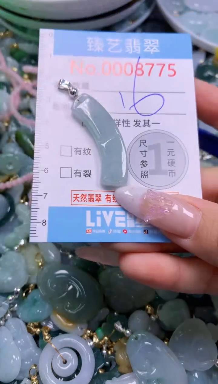 翡翠未镶嵌颈饰8775