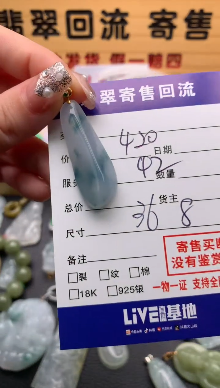 【闪购商品】翡翠颈饰18K金镶嵌21012985