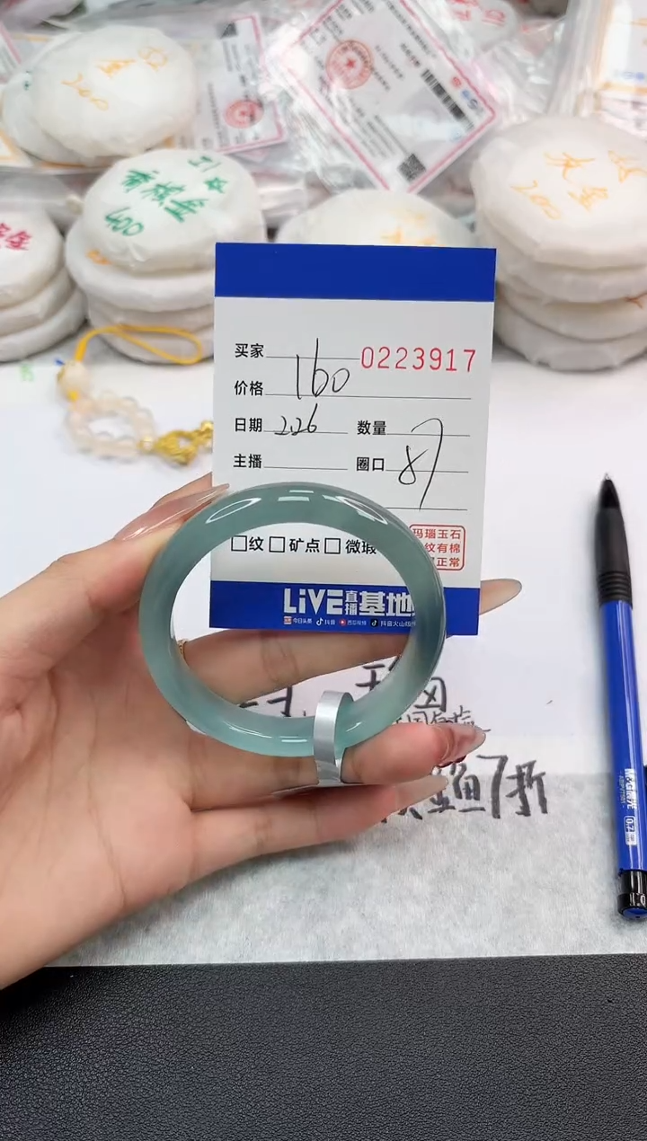 【闪购商品】玛瑙/玉髓手镯未镶嵌3917
