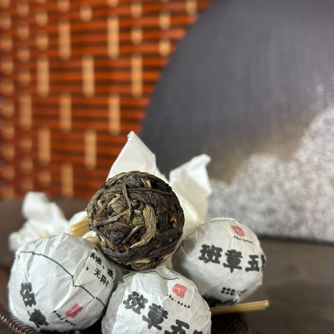 2023年普洱茶班章五寨龙珠（生茶）