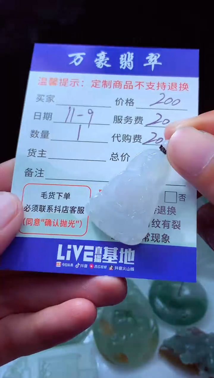 未镶嵌定制翡翠菩**念翡翠毛货定制230164