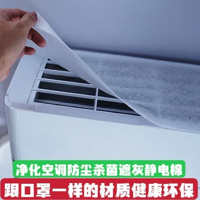 【5· 9/30片】空气净化过滤棉过滤网家用空调挂机进气口空调除尘棉