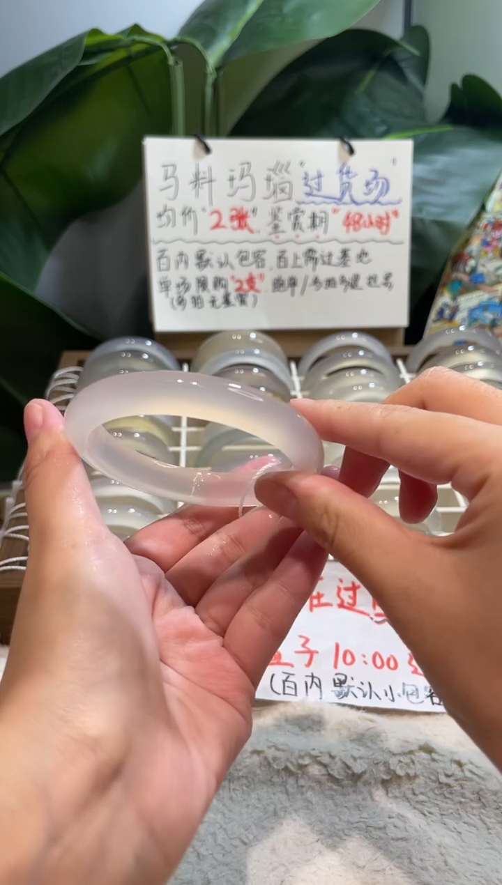 手镯玛瑙/玉髓未镶嵌58.9鉴赏期48小时