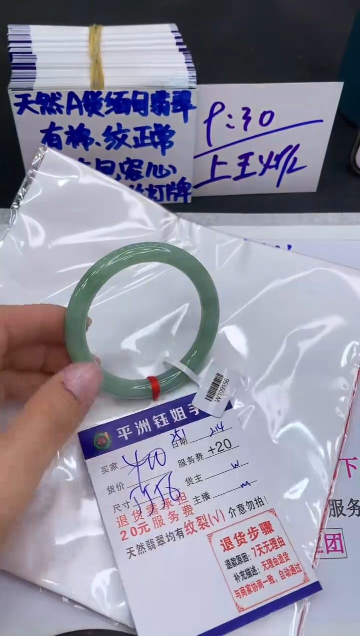 【闪购商品】翡翠手镯未镶嵌1111111111