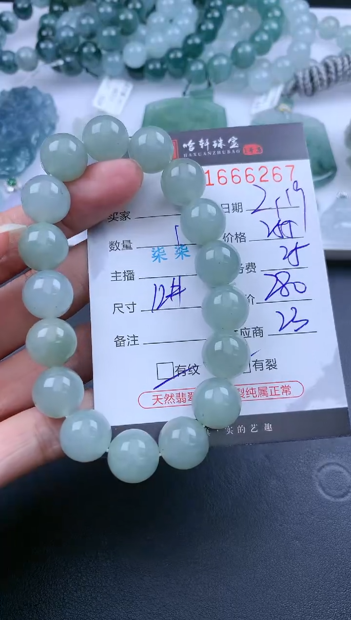 【闪购商品】翡翠挂件未镶嵌哈轩 手串1（有纹有裂）