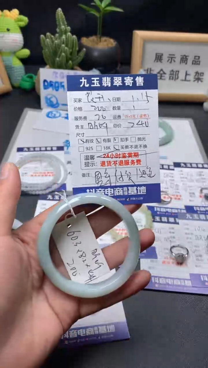 【闪购商品】翡翠手镯未镶嵌买