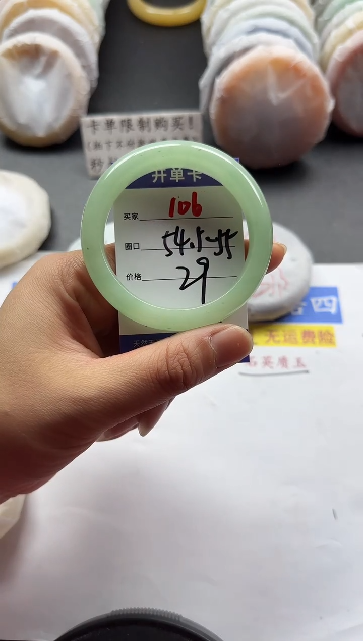 未镶嵌手镯石英质玉106