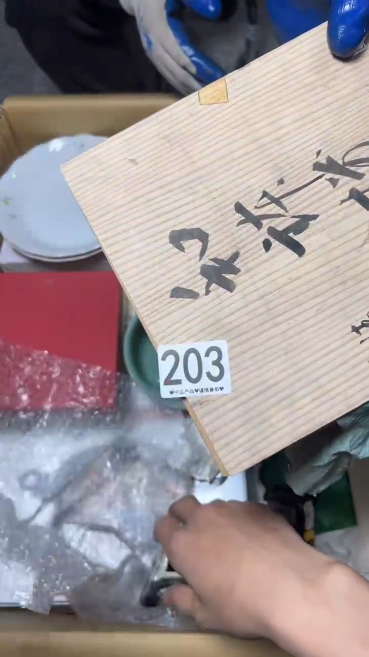 沐*木203        茶道具  