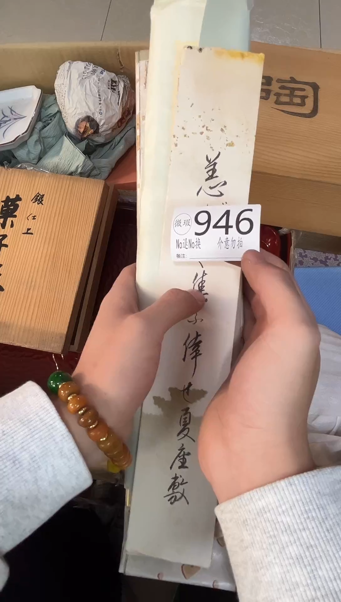 用****2默认瑕疵退货自理946