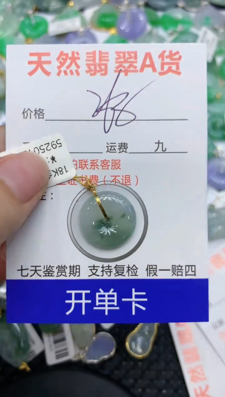 【闪购商品】翡翠颈饰18K金镶嵌1112111111