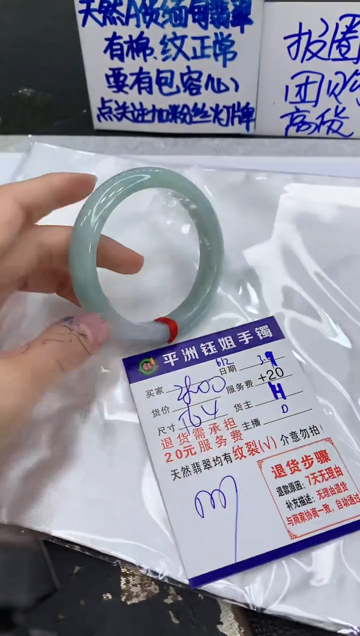 【闪购商品】翡翠手镯未镶嵌111111111